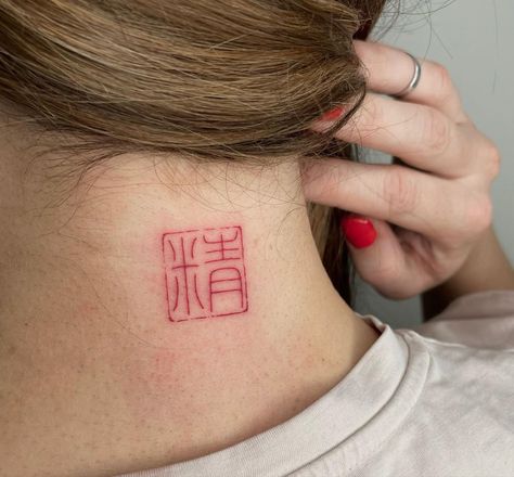 Chinese Tattoo Placement, Chinese Stamp Tattoo, Chinese Stamp, Seal Tattoo, Tattoos 2024, Stamp Tattoo, Tattoo Japanese, Japanese Stamp, Calligraphy Tattoo