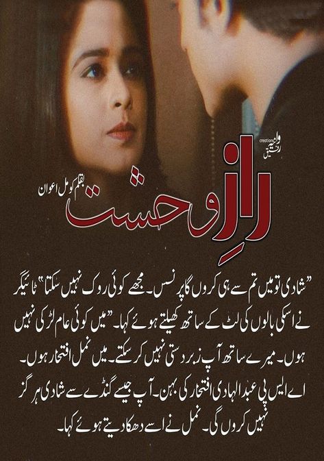 Neha Khan, Best Urdu Novels, Novels In Urdu, Free Romance Novels, Romantic Urdu Novels, Novels Urdu, Read Novels Online, Novel Genres, Novels To Read Online