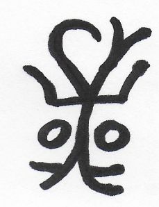 "I am connected to Athena" sigil Greek God Sigils, Nyx Goddess Sigil, Athena Sigil, Athena Symbolism, I Am Protected Sigil, Sigil Magic, Greek Gods And Goddesses, Cute Doodle Art, Greek Gods