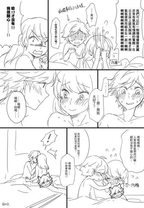 Adrien X Marinette, Mlb Comics, Miraculous Ladybug Kiss, Marinette Et Adrien, Adrian And Marinette, Funny Comic Strips, Ladybug Anime, Marinette And Adrien, Tattoo Style Drawings