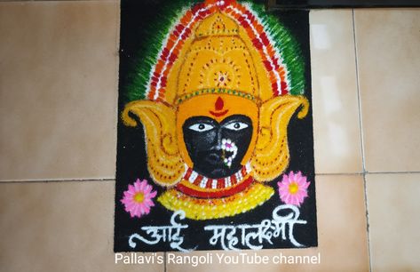 Mahalaxmi Special Rangoli, Mahalaxmi Rangoli Design, Mahalaxmi Rangoli, Dussehra Images, Very Easy Rangoli Designs, Rangoli Designs Simple Diwali, Modern Art Canvas Painting, Rangoli Designs Latest, Rangoli Border