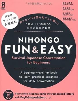 Japanese Conversation, Japanese Course, Japanese Grammar, Basic Grammar, Easy Books, Book Labels, Free Text, English Sentences, Japanese Books