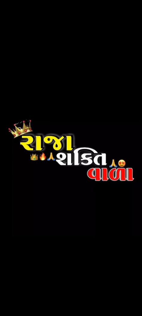 Zala Shakti Maa Photo Hd, Shakti Maa, Maa Shakti, Happy Birthday Crown, Meldi Ma Hd Photo, Birthday Logo, Hd Logo, Decent Wallpapers, Edit Logo