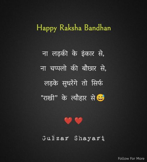 #rakshabandhan Rakshabandhan Post, Art Competition Ideas, Happy Rakshabandhan, Raksha Bandhan, What's App, What's App Status, Felt Hearts, Motivation Quotes, Background Images