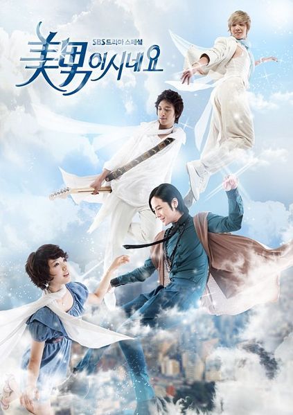 You're Beautiful Korean Tv Series, Kang Min Hyuk, Drama Fever, Cn Blue, Watch Korean Drama, Ft Island, Jang Geun Suk, Jung Yong Hwa, Korean Drama Movies