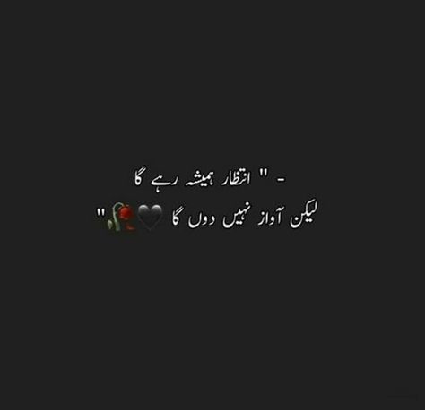 Urdu Sayings, Shayari In Urdu, Alhamdulillah For Everything, Poetry Photos, Photography Lightroom, Instagram Picture Quotes, Deep Lines, Poetry Quotes In Urdu, Urdu Poetry Romantic