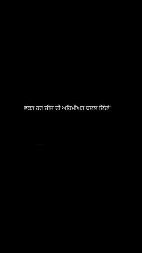 Gurbani Lines In Punjabi, Punjabi One Line Quotes, Punjabi Quotes On Life Lessons, Friendship Quotes In Punjabi, Punjabi Quotes Inspirational, Sidhu Wallpaper, Punjabi Quotes On Life, Gurbani Lines, Quotes In Punjabi