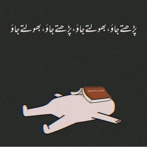 University Memes, Funny Vibes, Study Pics, Funny Compliments, Exams Funny, Urdu Funny Quotes, Student Protest, Funky Quotes, Exam Quotes