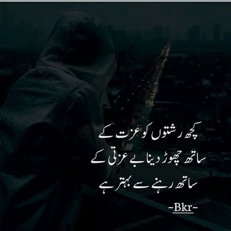 Relative Quotes Bad, Relatives Quotes, True Love Quotes For Him, I Miss You Wallpaper, Inspirational Quotes In Urdu, Love Romantic Poetry, Poetry Quotes In Urdu, Urdu Thoughts, Best Urdu Poetry Images