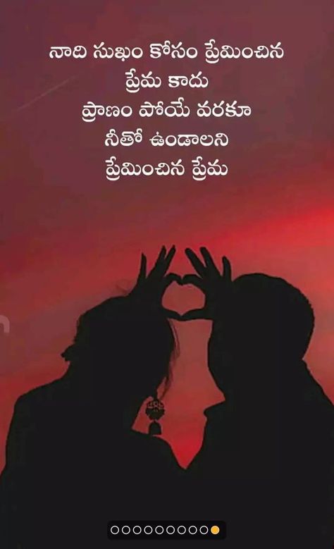 Quote Love Quotes For Girlfriend, Bible Quotes Telugu, Telugu Quotes, Galaxy Phone Wallpaper, Love Quotes For Her, Beautiful Landscape Wallpaper, Jesus On The Cross, Landscape Wallpaper, Marvel Heroes