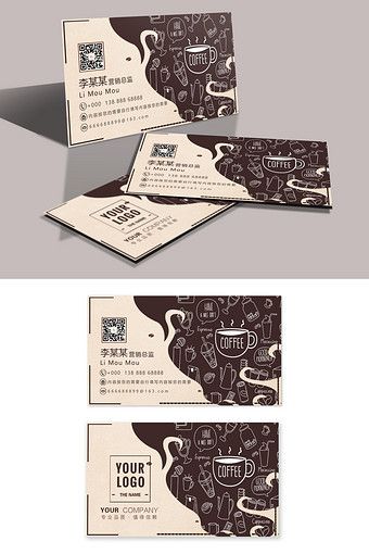 Cafe Visiting Card, Coffee Brochure, Coffee Shop Business Card, Calling Card Design, Cafe Cards, Food Business Card, Business Postcards, Starbucks Card, Graphic Design Business Card