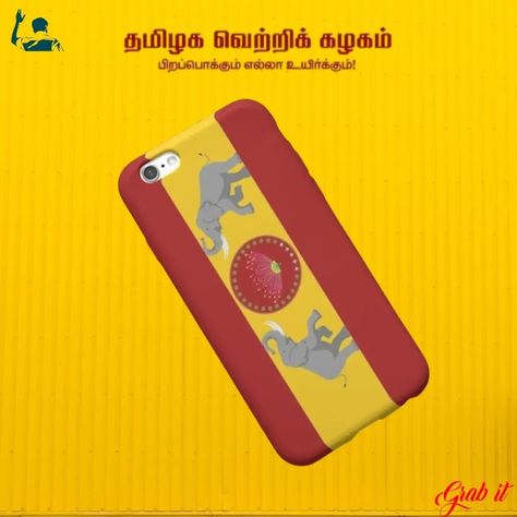 தமிழ்க வெற்றிக கழகம் #tvk #vijay #flag #vijaythalapathy #tvkvijay #vijayanna Mobile cases,pop socket,badges. Vijay Actor Hd Images, Vijay Actor, Pop Socket, Mobile Cases, Hd Images, Flag, ? Logo, Quick Saves