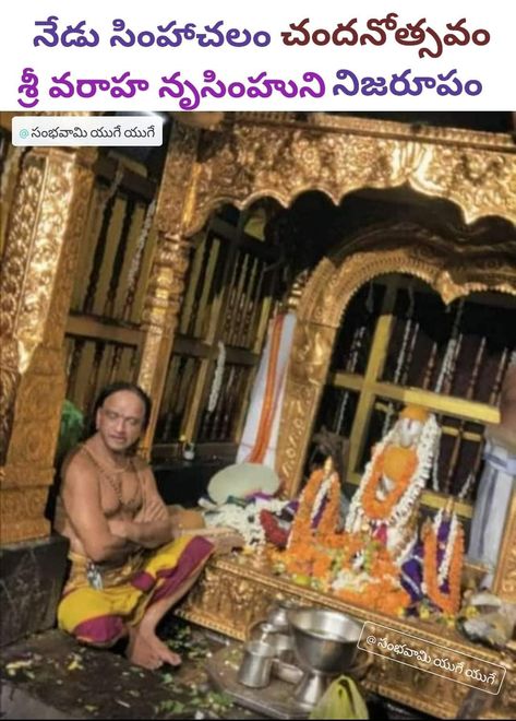 Simhachalam Narasimha Swamy, Dharmasthala Manjunatha Swamy, Devotional Images, Narasimha Swamy, Lord Venkateshwara, Sai Pallavi Hd Images, God Photos, Radhe Krishna Wallpapers, Spicy Cheese