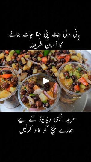 800K views · 8.3K reactions | Panni wali aloo Chana Chaat recipe #foodie #foodlover #chanachaatrecipe #samiullahfood | Samiullah Food | Samiullah Food · Original audio Aloo Chana Chaat Recipe, Chana Chat, Aloo Chana, Chana Chaat Recipe, Chaat Recipe, Food Lover, Audio