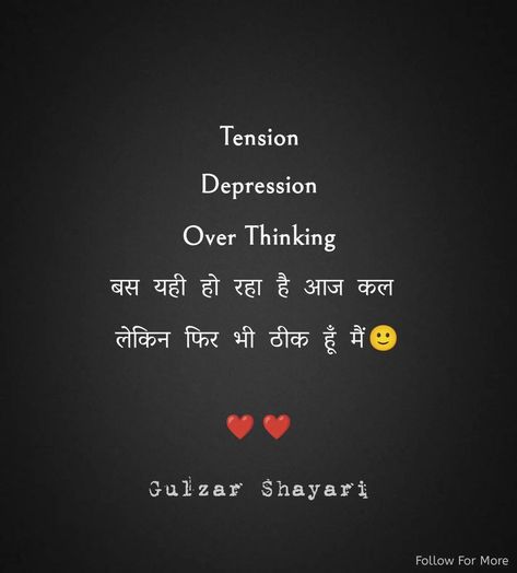 Overthinker Quotes, I Love You Status, Indian Army Special Forces, App Background, True Lines, Funny Jokes For Kids, Love Quotes In Hindi, Gujarati Quotes, Banner Background Images