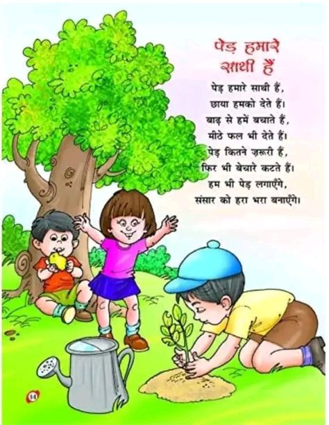 Poem On Nature In Hindi, Poem On Nature, Hindi Rhymes For Kids, Rhyming Poems For Kids, Hindi Rhymes, Hindi Poems For Kids, Rhyming Poems, Hindi Poems, Hindi Language Learning