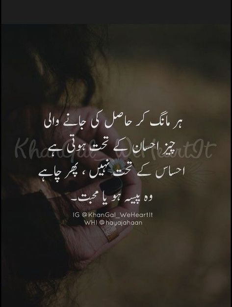 Ehsas Shayari In Urdu, Khangal Weheartit, Friendship Quotes In Urdu, Shayari In Urdu, Inspirational Quotes In Urdu, Apj Quotes, Love Quotes In Urdu, Lonliness Quotes, Love Romantic Poetry