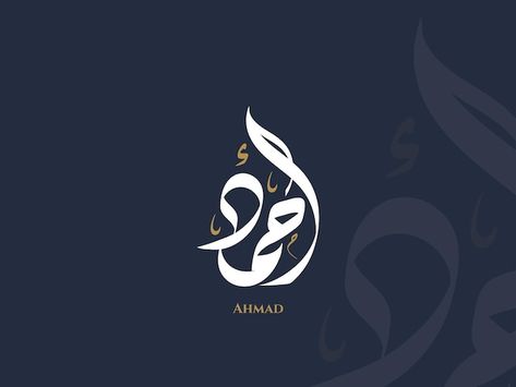 Ahmad name in arabic diwani calligraphy | Premium Vector #Freepik #vector #arabic-alphabet #hijri #arabic-design Diwani Calligraphy, Arabic Calligraphy Logo, Logo Typography, Calligraphy Logo, Arabic Design, Thumbnail Design, Arabic Alphabet, Psd Icon, In Arabic