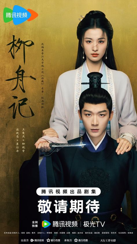 Chinese Historical Drama, Drama Ideas, Chinese Films, Most Popular Movies, Chinese Movies, Costume Drama, Japanese Drama, Historical Drama, Top Movies