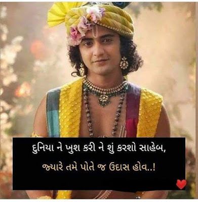 gujarati shayari status download Pikachu Wallpaper Iphone, Special Love Quotes, Gujarati Status, Pikachu Wallpaper, Radha Krishna Quotes, Line Photo, Miss U, Choli Designs