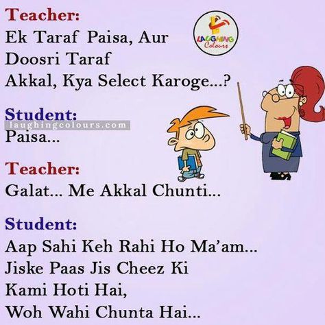 India jokes Jokes Hilarious Funny Hindi, Comedy Thoughts, Do And Dont, Jokes In English, Crazy Jokes, Exam Quotes Funny, English Jokes, Bff Quotes Funny, Sarcastic Jokes