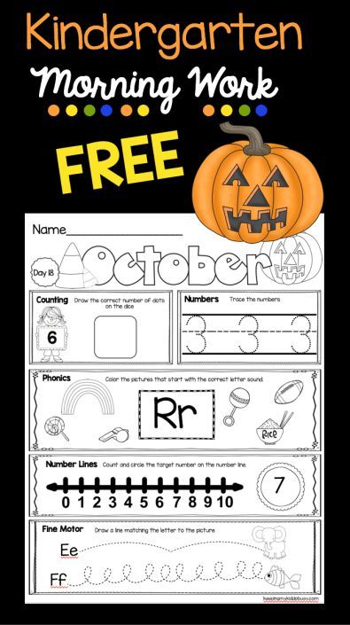 FREE October Kindergarten Morning Work – Math and literacy Common Core Aligned - no prep for you! Morning Work Kindergarten Free, Free Morning Work, October Kindergarten, October Is Here, October Morning, Kindergarten Morning Work, Education Organization, Education Motivation, Education Quotes For Teachers