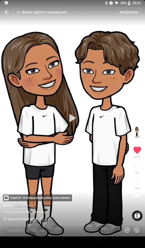 Matching Snapchat Bitmoji Outfits Boyfriend, Matching Bitmojis For Couples Summer, Bitmoji Outfits Bf And Gf, Matching Couple Bitmoji Outfits Snapchat, Couples Bitmoji Outfits, Matching Snapchat Bitmoji Outfits Couple, Matching Couple Bitmoji Outfits, Matching Bitmojis Boy And Girl, Couple Bitmoji Outfits Snapchat