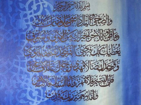 Surah duha acrylic on canvas Arabic Calligraphy Surah Duha, Surah Duha Calligraphy, Surah Ad Duha Calligraphy, Watercolor Calligraphy Quotes, Surah Duha, Islamic Illumination, Watercolor Quotes, Christmas Quotes For Friends, Cute Calligraphy