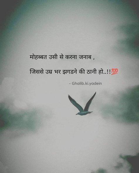 Smile Qoutes, Accept The Reality Quotes, Situation Quotes, Ceiling Ideas, Wise Words Quotes, Quotes In Hindi, Feeling Used Quotes, False Ceiling, Better Life Quotes