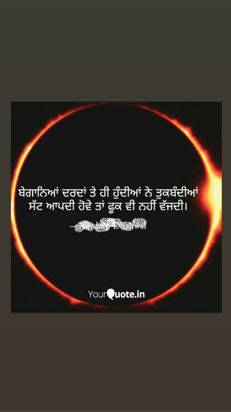 Punjabi Quotes On Life Lessons, Punjabi Thoughts, English Thoughts, Hindi Thoughts, Basic Mehndi, Guru Quotes, Golden Temple, Cotton Outfit, Beautiful Quote