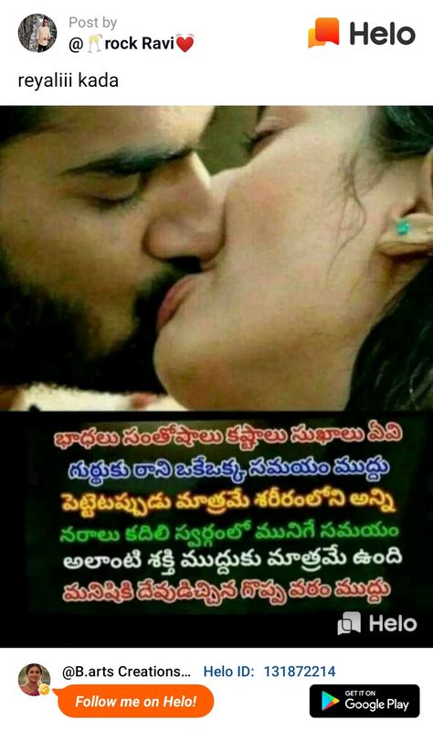 Cheating Quotes In Telugu, Cheat Quotes, Wife And Husband Relationship, Good Night Kiss Couple, Love Quotes In Telugu, Good Morning Romantic, Quotes In Telugu, Cool Blonde Hair Colour, I Walk Alone