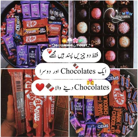 Chocolate Lovers Quotes, Funny Quotes For Whatsapp, Classy Girl Quotes, Funny Snapchat Pictures, Aesthetic Captions, Cute Blue Wallpaper, Islamic Quotes On Marriage, Funny Girly Quote, Funny Girl Quotes