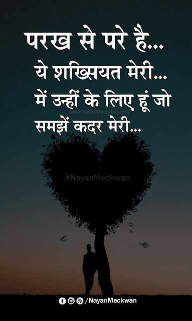 Self Attitude Quotes In Hindi, Attitude Sayri In Hindi, Aukaat Quotes In Hindi, Attitude Shayari For Girls In Hindi, Attitude Quotes For Girls In Hindi, Attitude Quotes For Boys In Hindi, Boys Life Quotes, Status For Whatsapp Hindi, Attitude Quotes Hindi