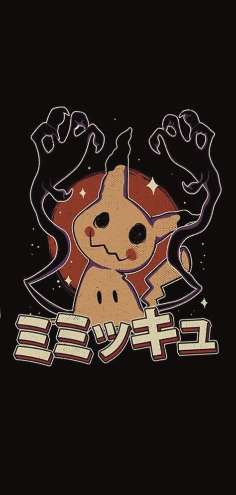 Pokemon Ghost Type Wallpaper, Mimikyu Matching Pfp, Mimikyu Wallpaper, Mimikyu Pfp, Pokemon Mimikyu, Scene Emo Art, Wallpaper Pokemon, Fav Cartoon, Ghost Type Pokemon