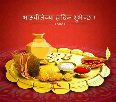 Bhaubeej Shubhechha Hd Images Wallpaper Pictures Photos Greetings Free Download Happy Bhaubeej Wishes, Bhau Beej Wishes In Marathi, Bhaubij Images, Bhau Beej Wishes, Bhaubij Wishes In Marathi, Bhaubij Wishes, Bhaubeej Wishes, Bhaubeej Wishes In Marathi, Happy Bhaubeej