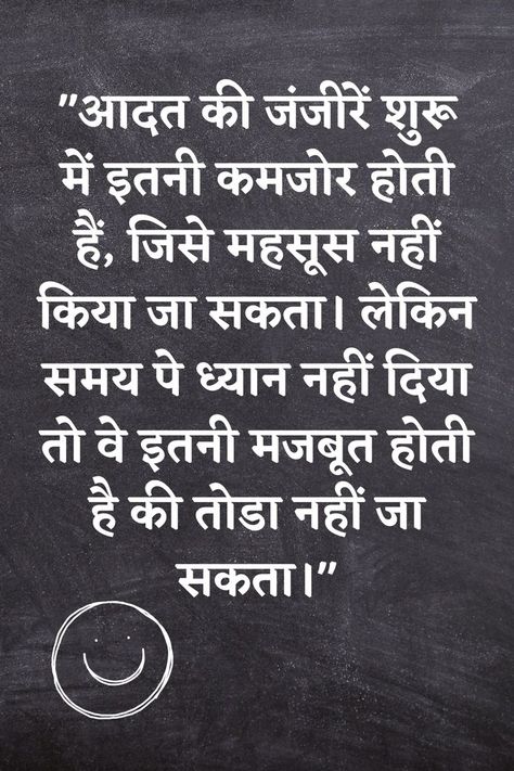 motivatioal quotes in hindi for students motivational quotes for success hindi motivational quotes for success hindi motivational quotes images best hindi motivational quotes morning hindi motivational quotes Students Motivational Quotes, For Students, Hindi Motivational Quotes, Motivational Poems, Quotes Morning, Magic Quotes, Quotes For Success, Quotes In Hindi, Quotes Images