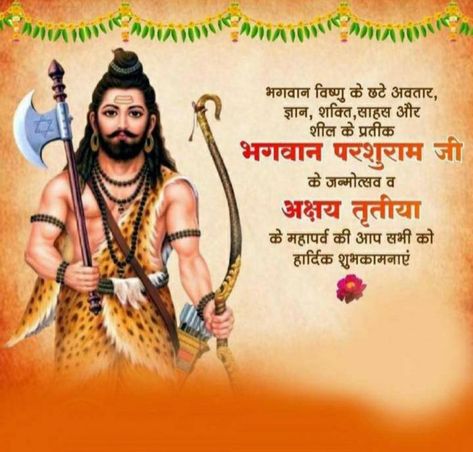 Ram Navami Parshuram Janmotsav Wishes, Parshuram Jayanti Poster, Parshuram Jayanti Wishes, Bhagwan Parshuram Jayanti, Parshuram Jayanti, Happy Navratri Status, Poster Editing, Jay Mahakal, Rajat Tokas