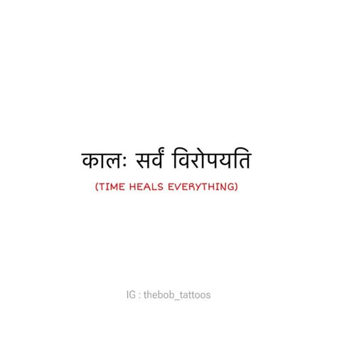 #Sanskrittattoo #sanskritquote #sanskritquotetattoo Shlokas Sanskrit Tattoo, Sanskrit Quotes Tattoo, Sanskrit Mantra Tattoo, Tattoo Mantra, Sanskrit Tattoo Ideas, Font Tattoos, Quote Tattoo Ideas, Tattoo Ideas With Meaning, Time Heals Everything