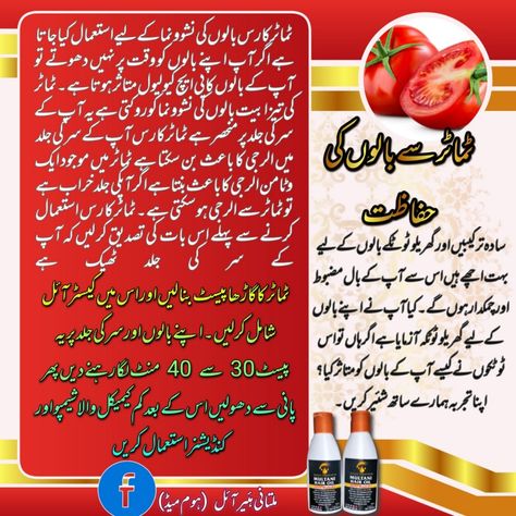 #multanihairoil #hairtreatmentproduct #hairfall #hairproblem #hairgrowth #hairdiet #hairfashion#haircolorsdye #hairmask #hairdamage #longhealthyhair #shinysilkyhair #naturalhairbeauty #menhaircaretips #womenhaircutstyles #trending #viralpost #foryourpage Hair Diet, Silky Shiny Hair, Hair Protection, Hair Care Recipes, Long Healthy Hair, Health And Fitness Articles, Natural Hair Beauty, Fitness Articles, Hair Remedies