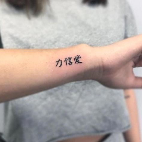 Phrase Tattoo, Tattoo Strength, Faith Tattoos, Couple Tattoos Love, Kanji Tattoo, Chinese Symbol Tattoos, Tattoo Quotes About Strength, Small Quote Tattoos, Small Tattoos With Meaning