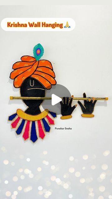 Best Out Of Waste Wall Hanging, Cardboard Crafts Decoration Wall Art Home Decor, Best Out Of Waste Ideas For Kids, Cardboard Rangoli, Waste Out Of Best, Krishna Wall Hanging, Cardboard Wall Hanging, Best Out Of Waste Ideas, Cardboard Crafts Decoration