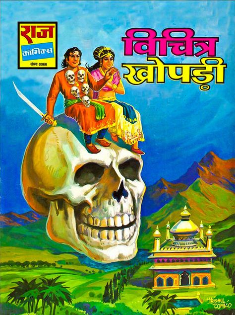 Hindi Comics - 30 by Aeron Alfrey, via Flickr Indian Novels, Read Comics Free, Read Comics Online Free, Indian Comics, Hindi Comics, Diamond Comics, Action Comics, Read Comics Online, Illustration Photo