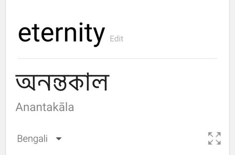 Eternity in Bengali xx Bengali Tattoo, Tattoo Ideas Women, Mantra Tattoo, Tasteful Tattoos, Mantra, Tattoo Ideas, Tattoos, Quick Saves