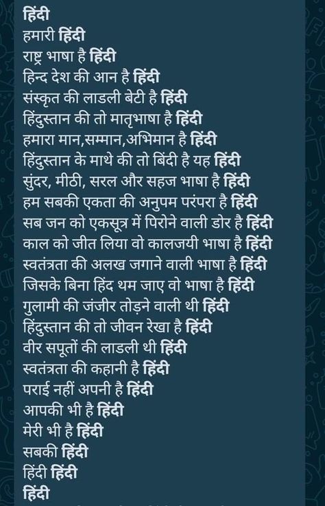 Hindi Diwas Poems In Hindi, Mahabharata Quotes Hindi, Hindi Diwas Quotes, Hindi Poems For Kids, Motvational Quotes, Independence Day Quotes, Hindi Language Learning, Tips For Happy Life, Gk Questions And Answers