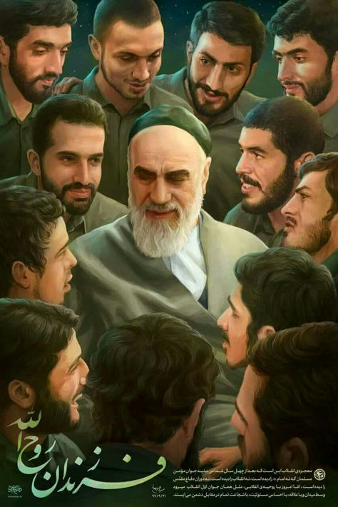 Imam Khomeini, Supreme Leader Of Iran, What Is Islam, Iran Culture, Historical Armor, Islamic Calligraphy Painting, Hero World, Muslim Pictures