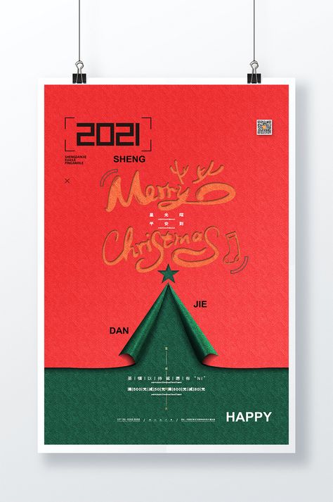 Simple Merry Christmas Poster Universal#pikbest#Templates#Festival#Christmas Christmas Poster Design, Merry Christmas Poster, Christmas Graphic Design, S Logo Design, Christmas Tree Graphic, Promotion Poster, Graphic Design Images, Christmas Promotion, Christmas Concert