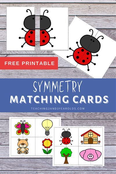 These symmetry puzzle printables are a fun way for preschoolers to work on balance! #preschool #symmetry #balance #matching #cards #printable #3yearolds #teaching2and3yearolds Preschool Symmetry, Joy School, Symmetry Activities, Montessori Toddler Activities, Learning Printables, Kids Math Worksheets, Math Activities Preschool, Matching Activity, Educational Printables