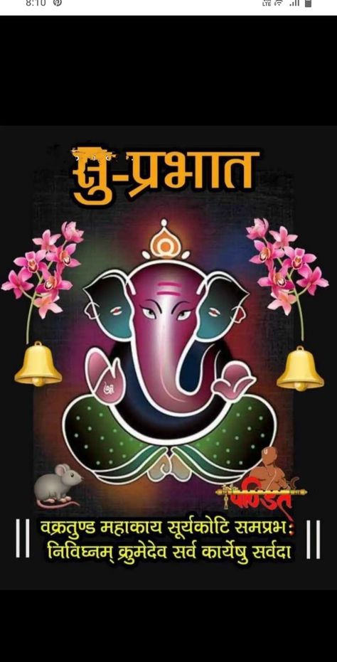 Beautiful Morning Images, Jai Shree Ganesh, Good Morning Gif Images, Good Morning Poems, Good Morning Wishes Friends, Good Morning Krishna, Good Morning Post, Lord Wallpapers, Shiva Lord