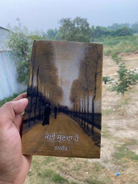 Cover Design Ideas, Punjabi Books, Punjabi Poetry, Mind Quotes, Beautiful Mind, Beautiful Mind Quotes, Beautiful Nature Scenes, Sky Aesthetic, Pdf Books