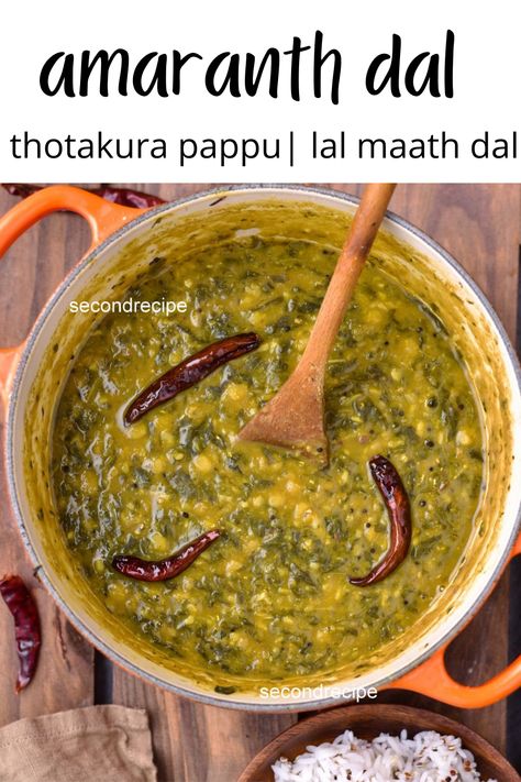 Thotakura pappu is an Andhra style lentil recipe where we cook amaranth leaves with lentils. Amaranth greens are also called as lal maath or lal chaulai.It is also called as Chinese Spinach or kiwicha. Amaranth Recipes Indian, Amaranth Leaves Recipes, Thotakura Recipes, How To Cook Amaranth, Pappu Recipe, Easy Indian Appetizers, Chana Saag, Chinese Spinach, Amaranth Recipes